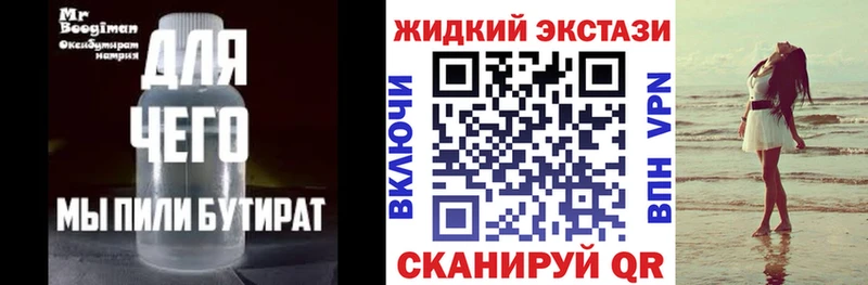 купить закладку  ОМГ ОМГ как войти  Бутират BDO  darknet какой сайт  Красный Кут 