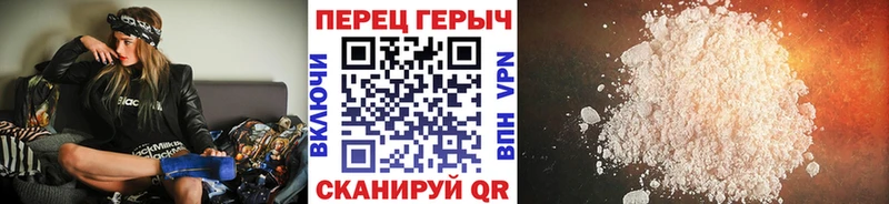ГЕРОИН VHQ Красный Кут