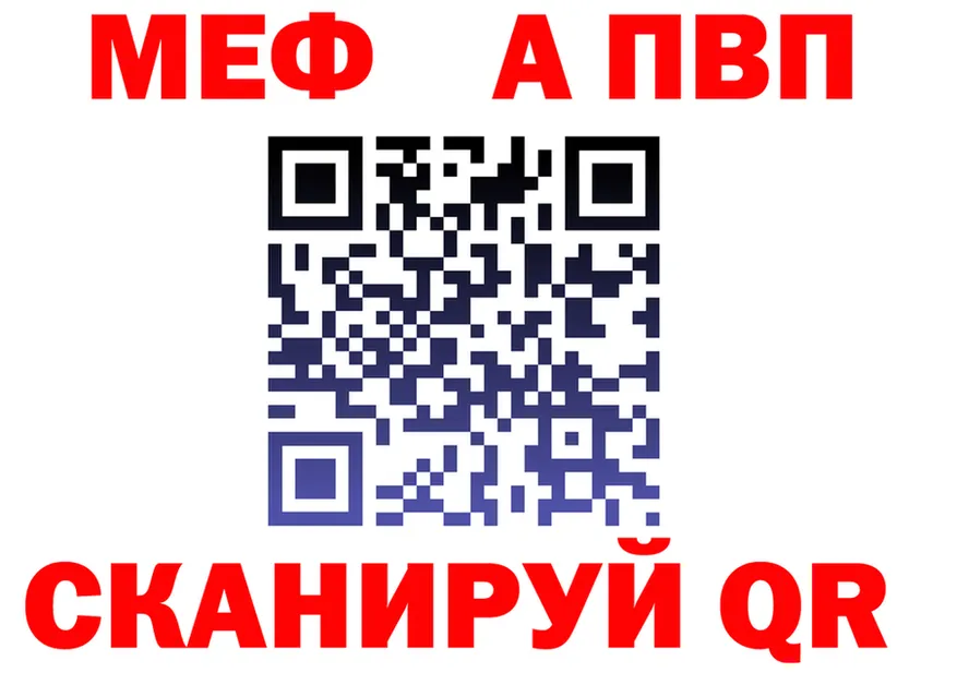 Alpha PVP Crystall ТОР shop ссылка на мегу Красный Кут