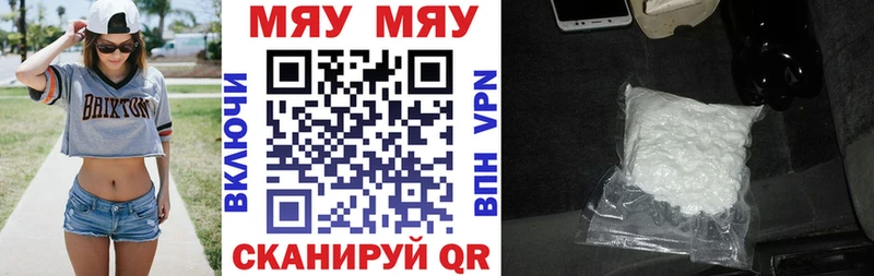площадка Telegram  Красный Кут  МЯУ-МЯУ мука  наркота 