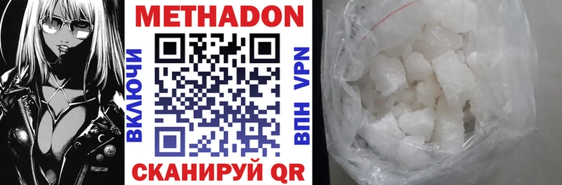 Метадон methadone Красный Кут